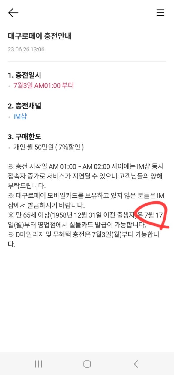 대구모바일 이미지