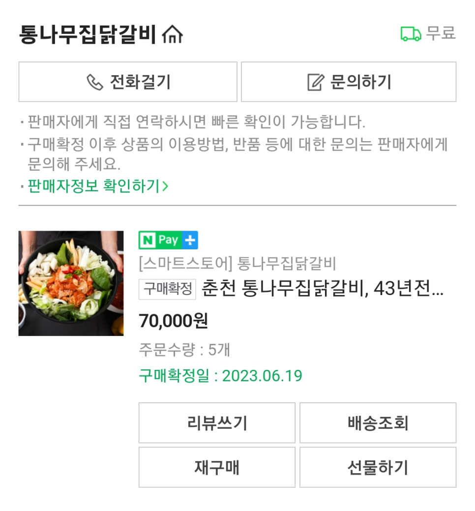 통나무카페 이미지