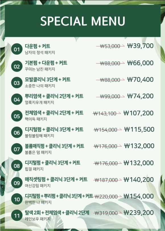 포레포레헤어 고속터미널점 이미지