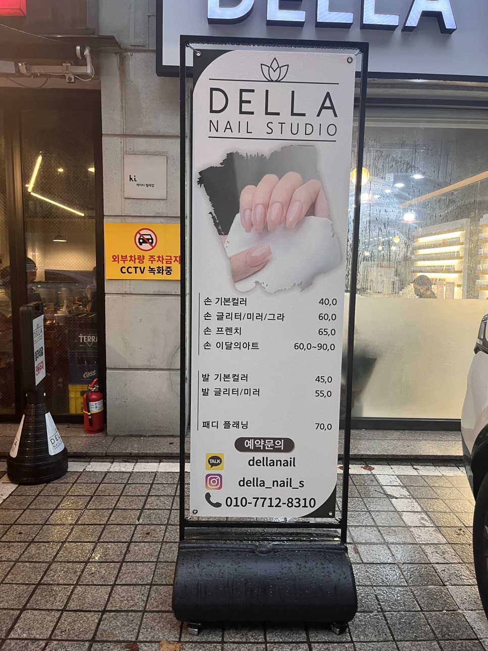 델라네일 이미지
