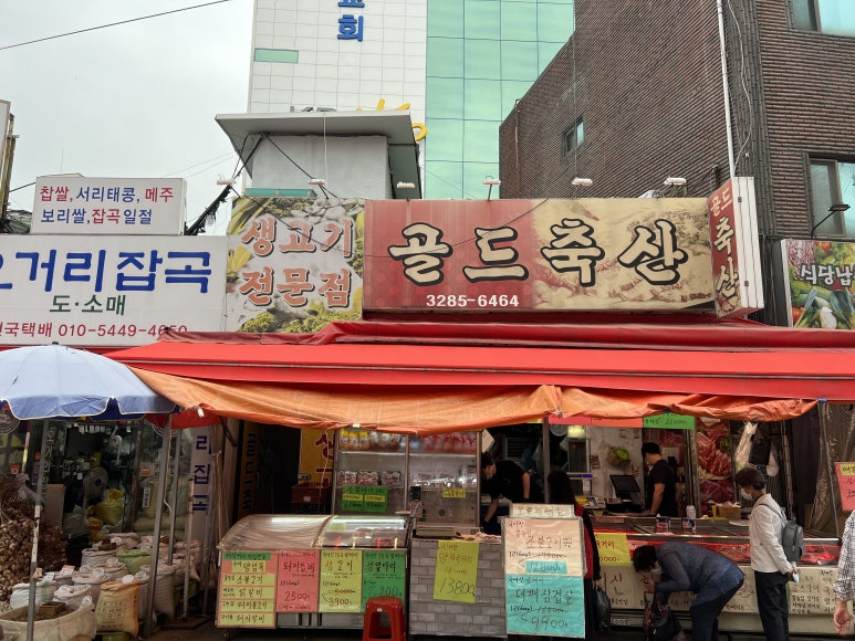 관악정육점 이미지