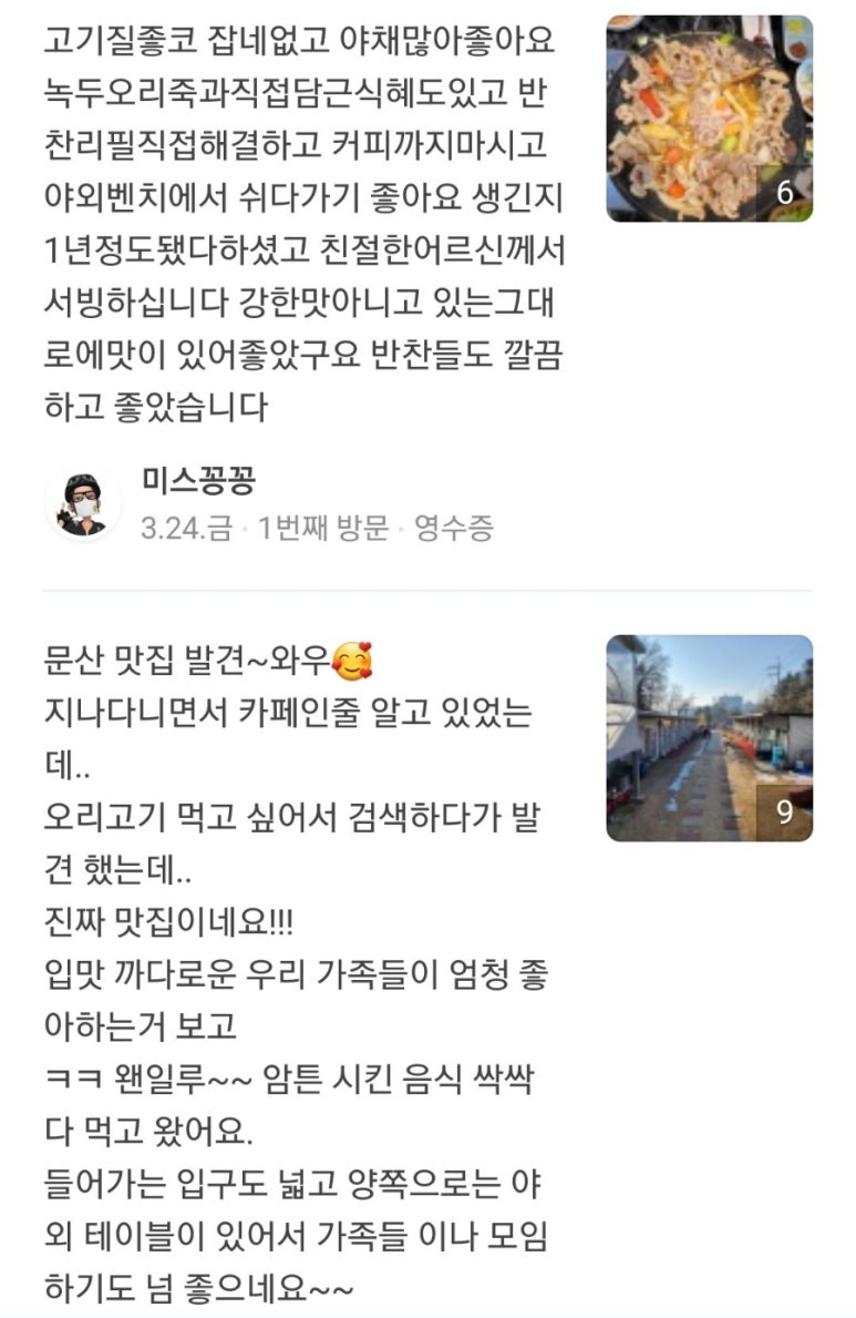 여우골정원 이미지