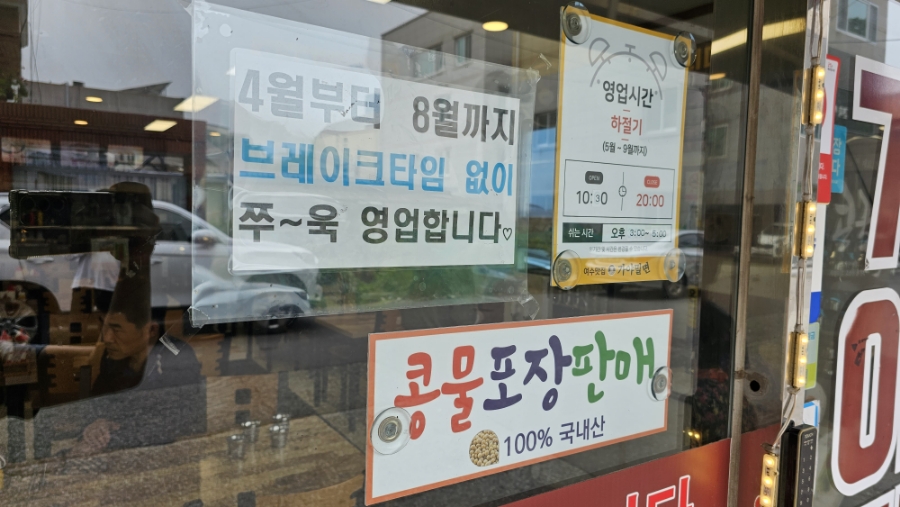 여수밀면 이미지
