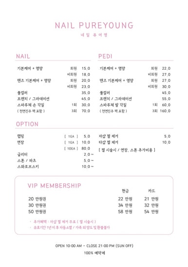 영네일뷰티 이미지