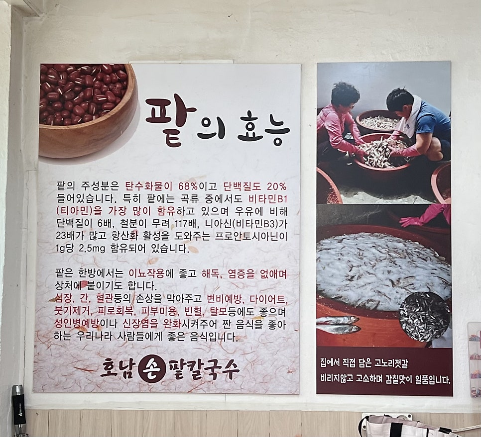 호남손팥칼국수 이미지