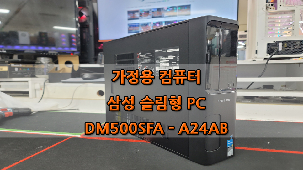 삼성컴퓨터월드 이미지