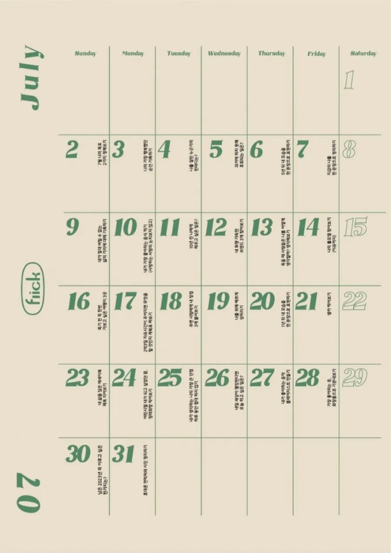 인셀덤 미션 이미지