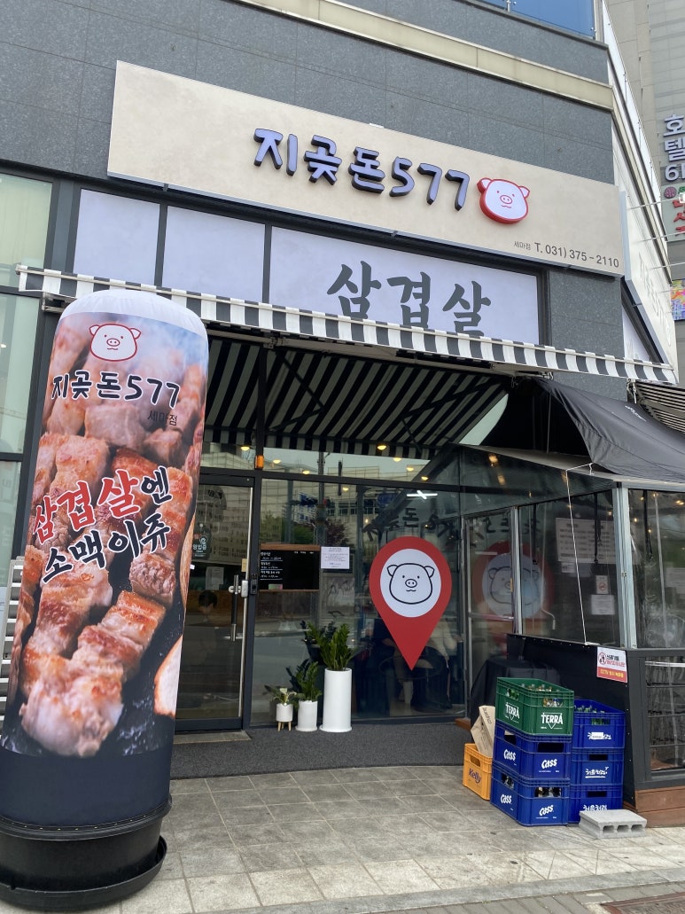 지곶돈577세마점 이미지