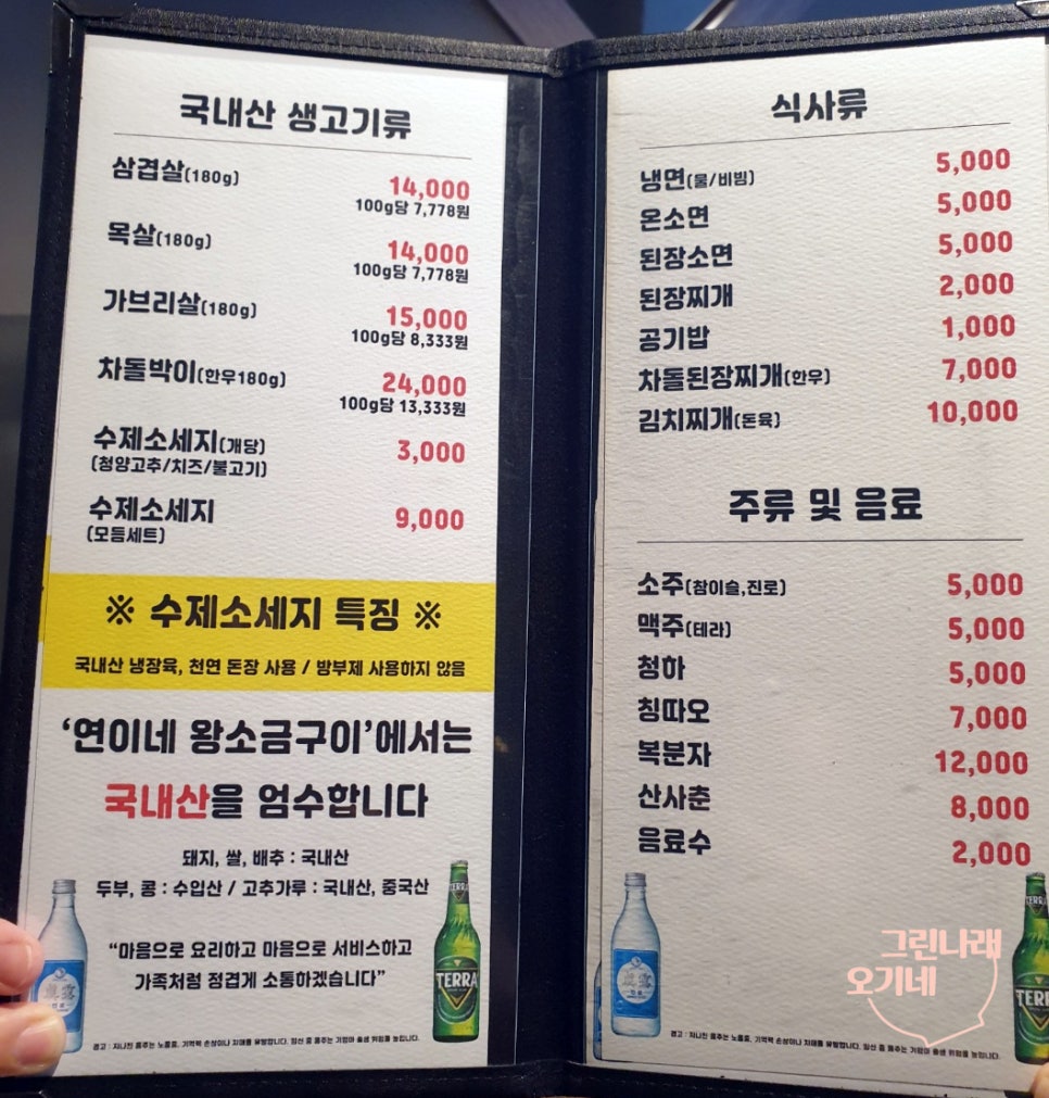 연이네왕소금구이 이미지