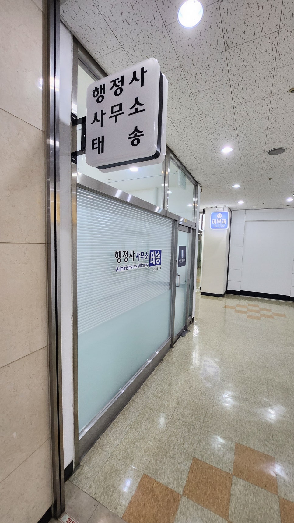 임대영행정사사무소 이미지