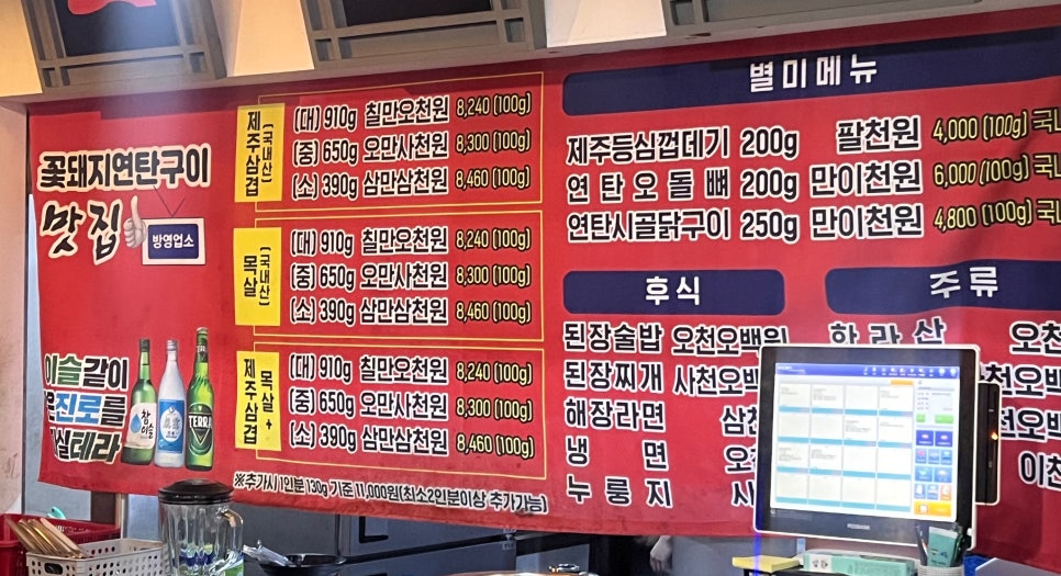 꽃돼지포차 이미지