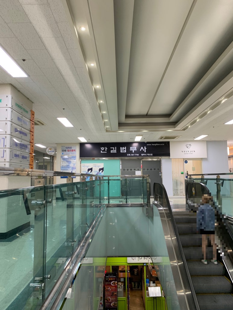한길법무사 이미지