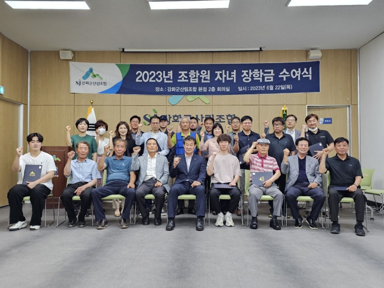 강화군 산림조합 이미지
