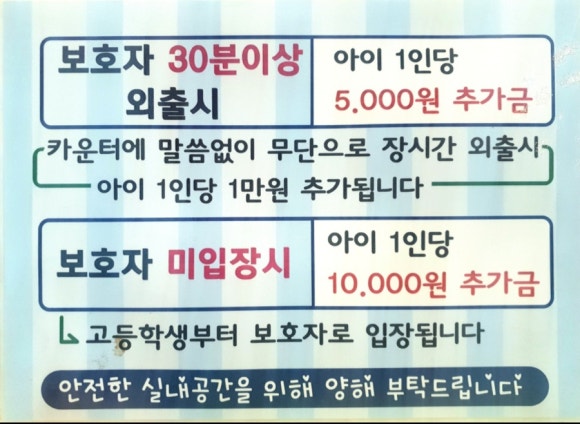 점프노리 성남수진점 이미지
