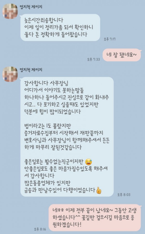 금송법률사무소 이미지