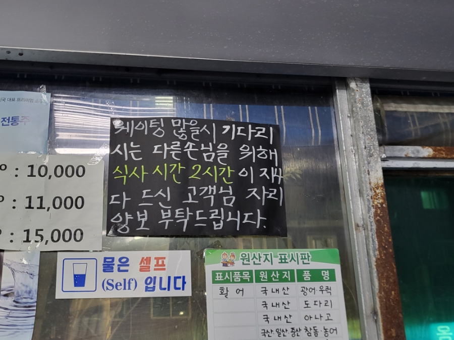 바다회포차 이미지