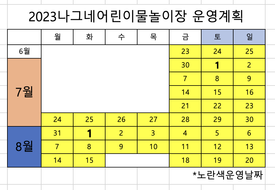 나그네 캠핑장 이미지