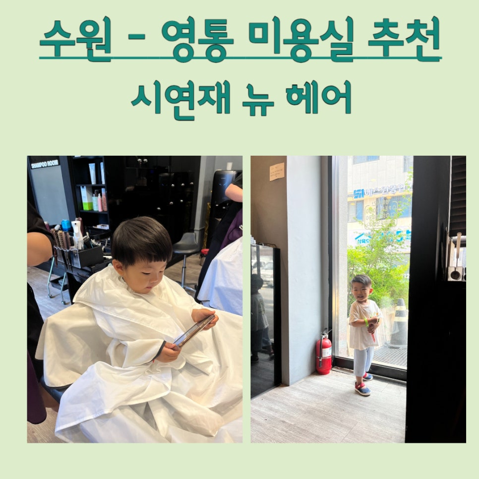시연재뉴헤어 이미지