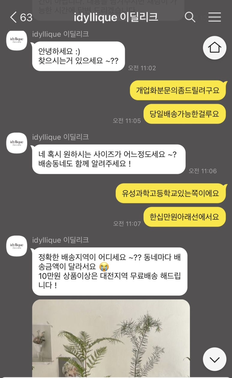 이딜리크 이미지