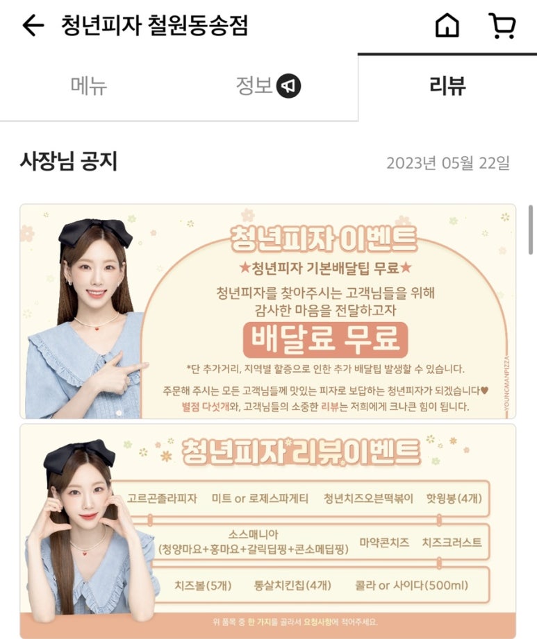 청년피자철원 이미지