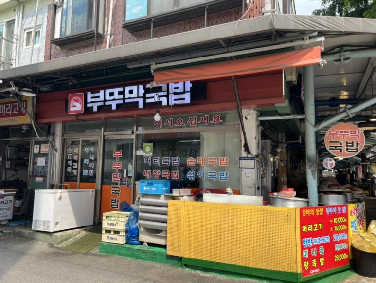 무등시장국밥 이미지