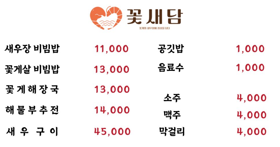 새담 이미지