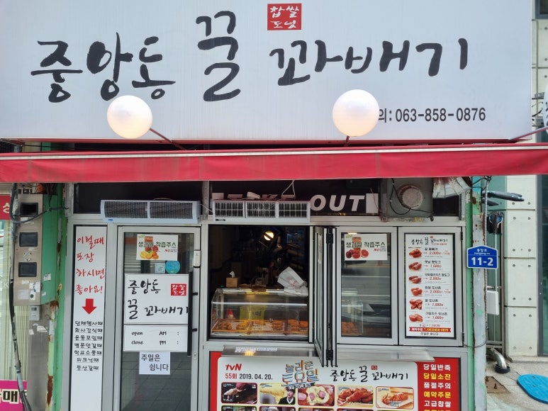 중앙동꿀꽈배기 이미지