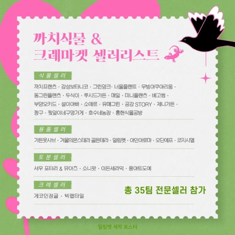 테라피플랜츠 이미지
