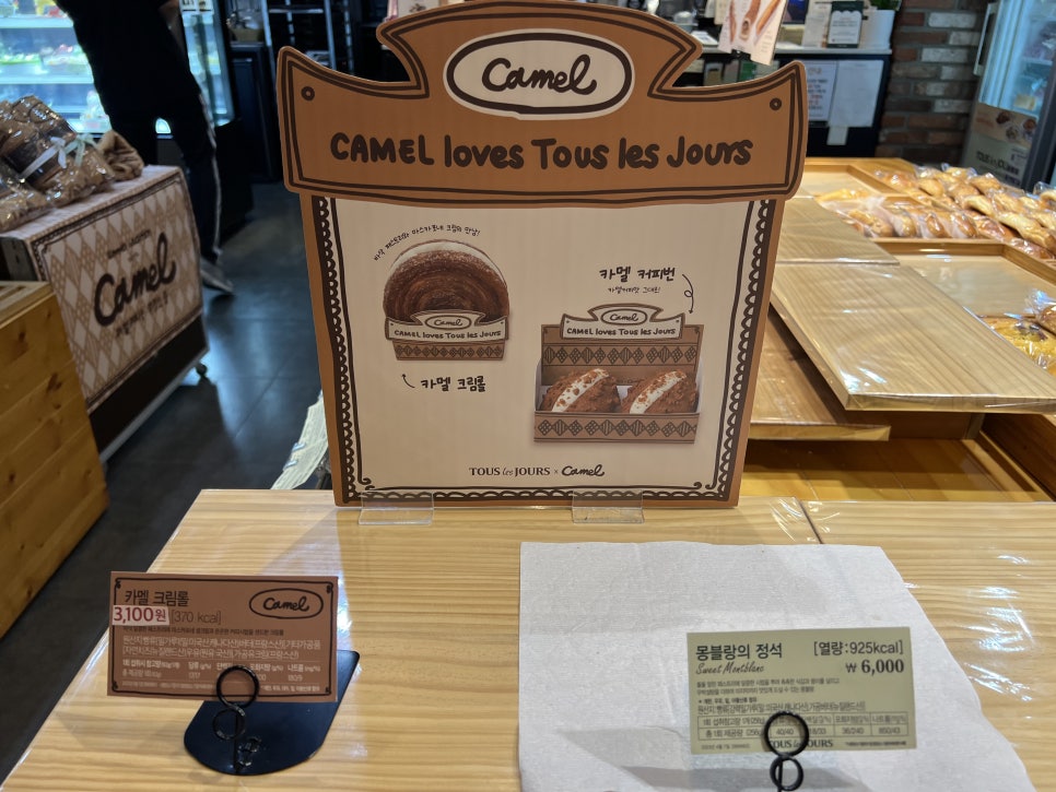 뚜레쥬르중동래미안점 이미지