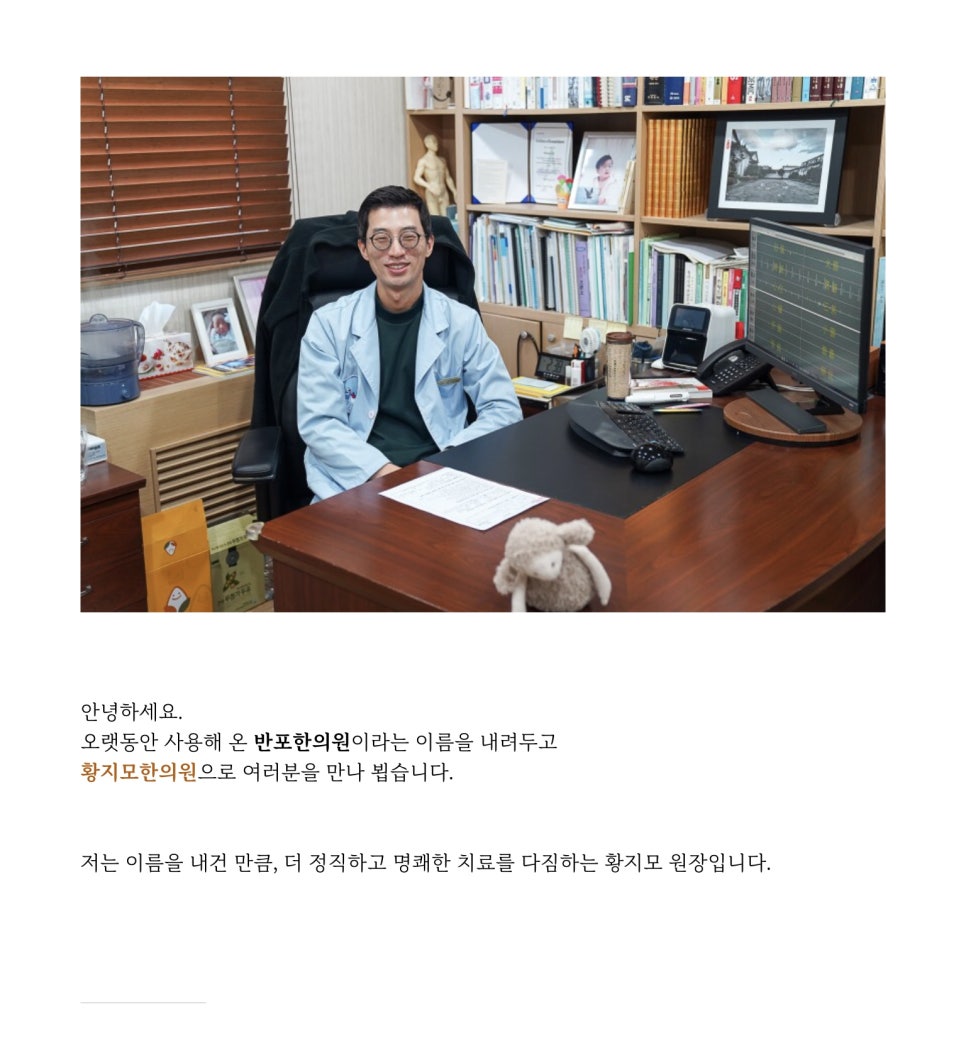 황지모한의원 이미지