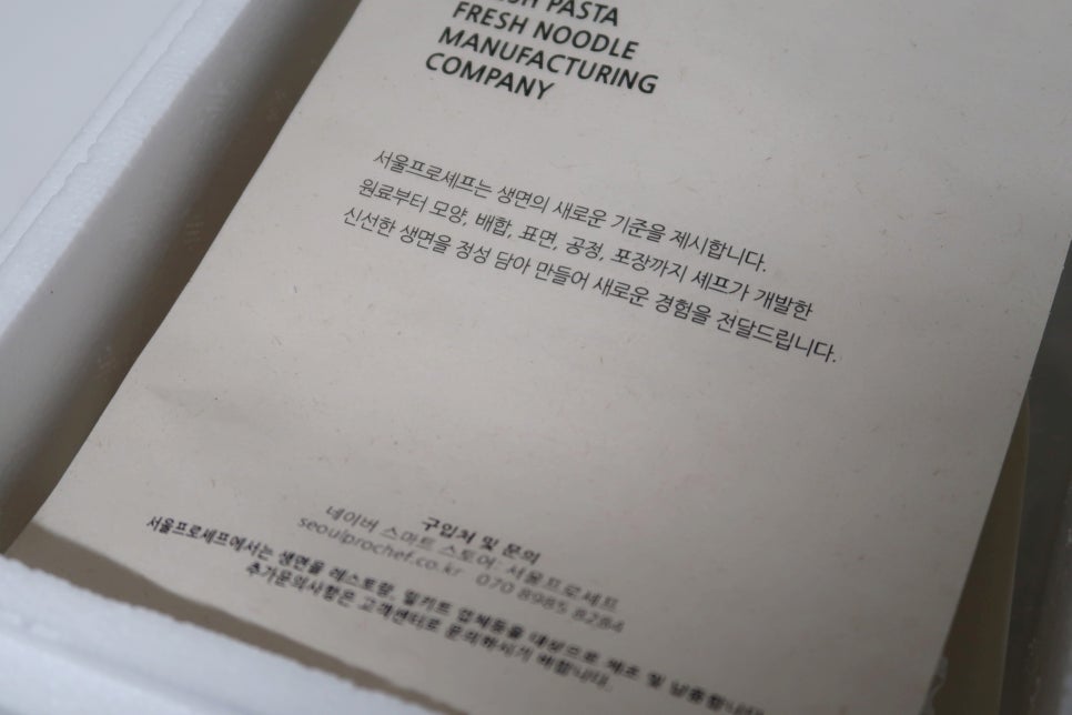 서울프로셰프 이미지