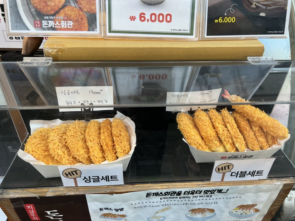 돈까스회관오색 이미지