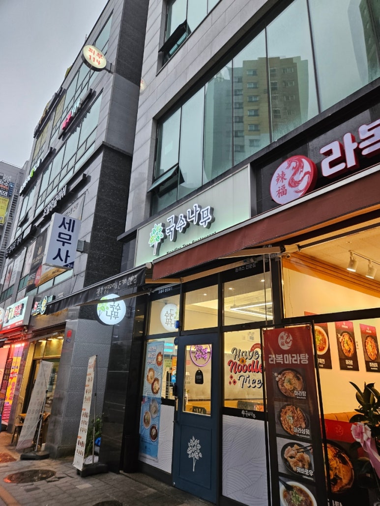 국수나무구로항동점 이미지