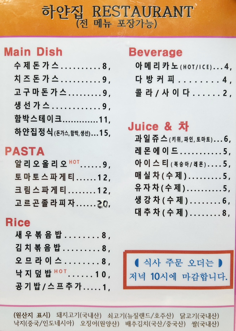 하얀집식당 이미지