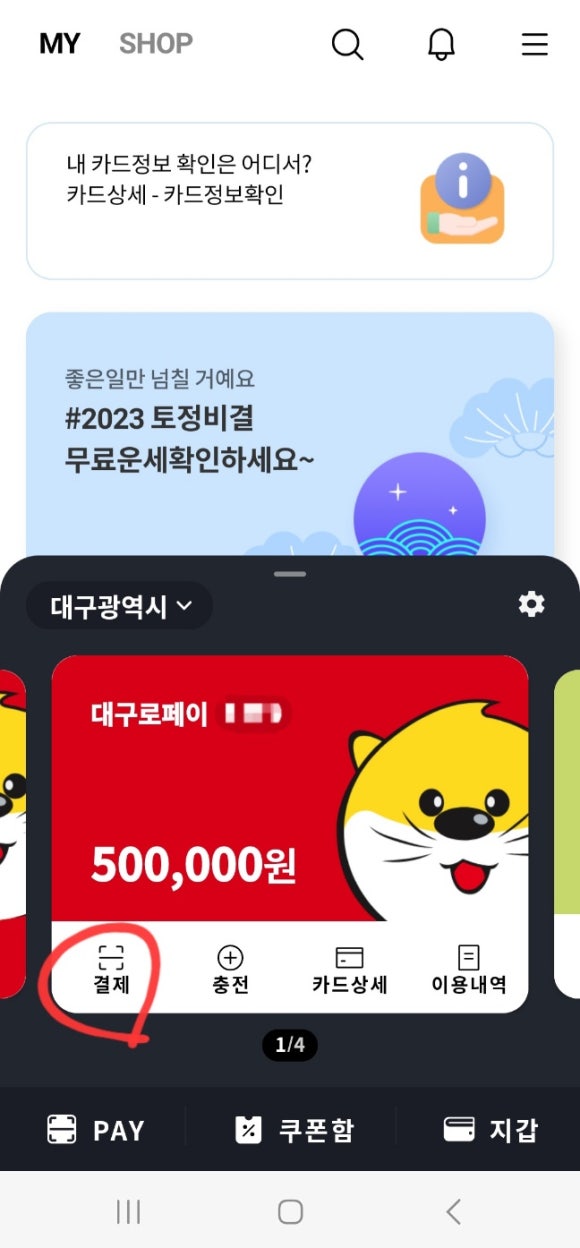 대구모바일 이미지