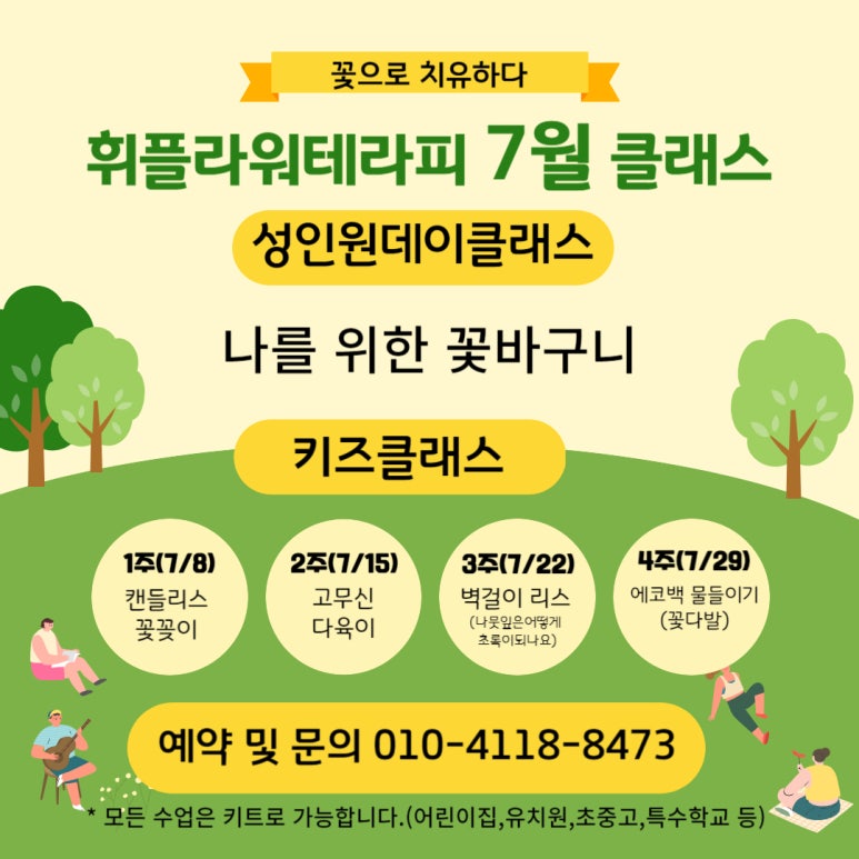 휘테라피 이미지