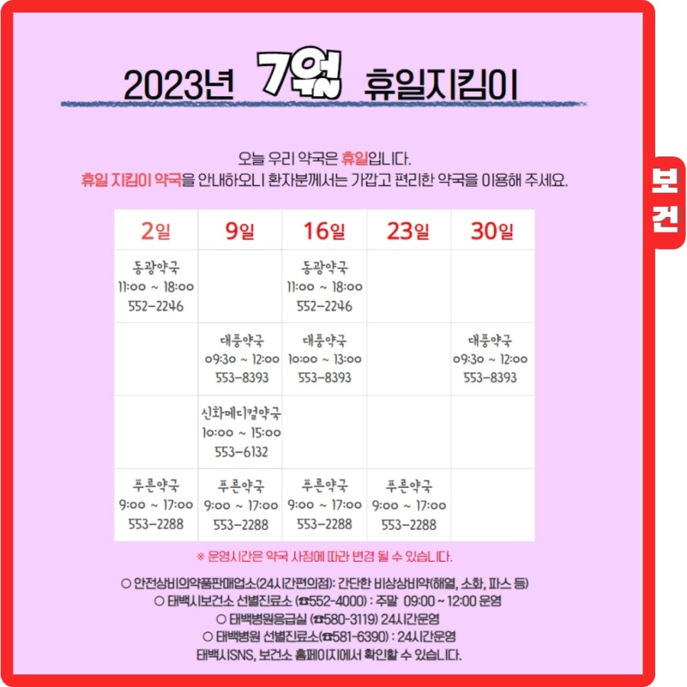 코난소아청소년과 이미지
