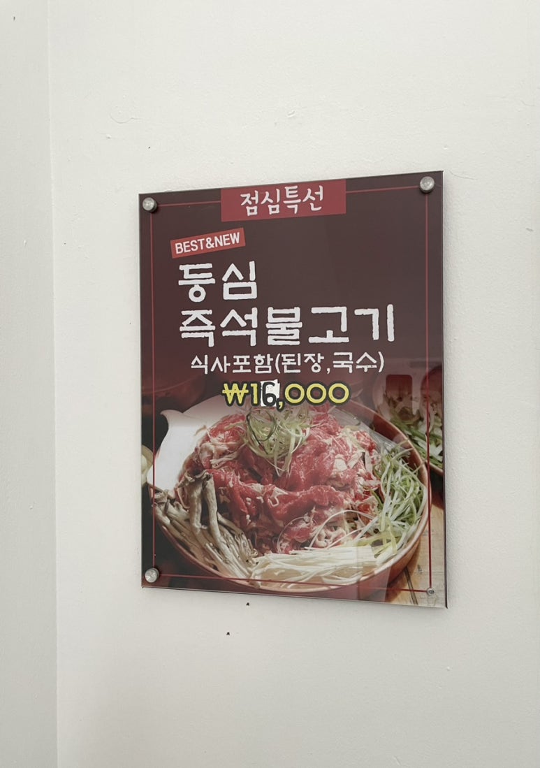 팔용갈비 이미지