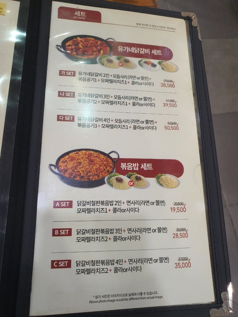 유가네닭갈비용인 이미지