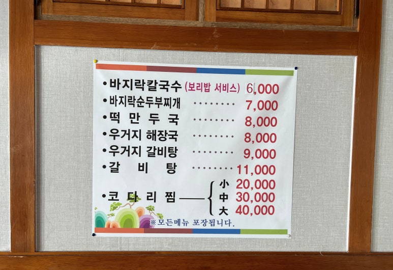 다래면옥 이미지