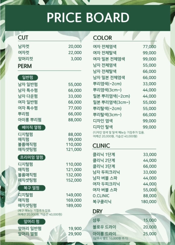 포레포레헤어 고속터미널점 이미지