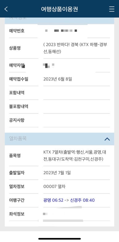 솔경주 이미지