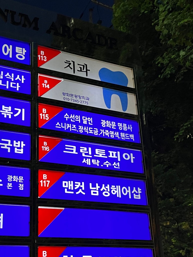 수선의달인명품사 이미지