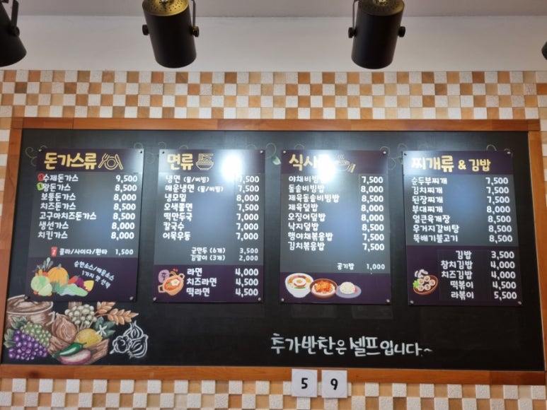 왕돈까스왕냉면서울대역점 이미지