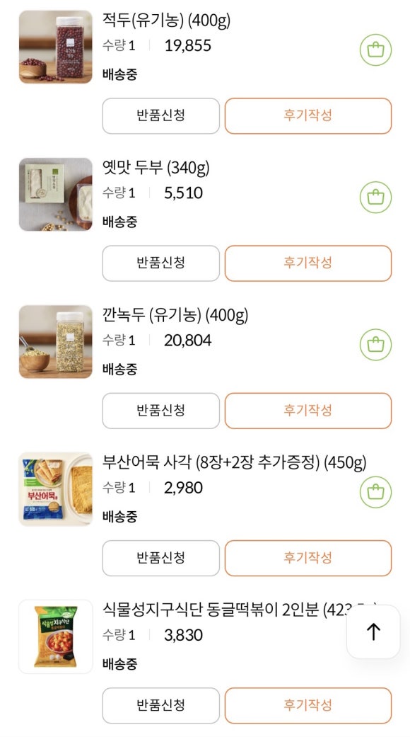 소르젠건강식품 이미지