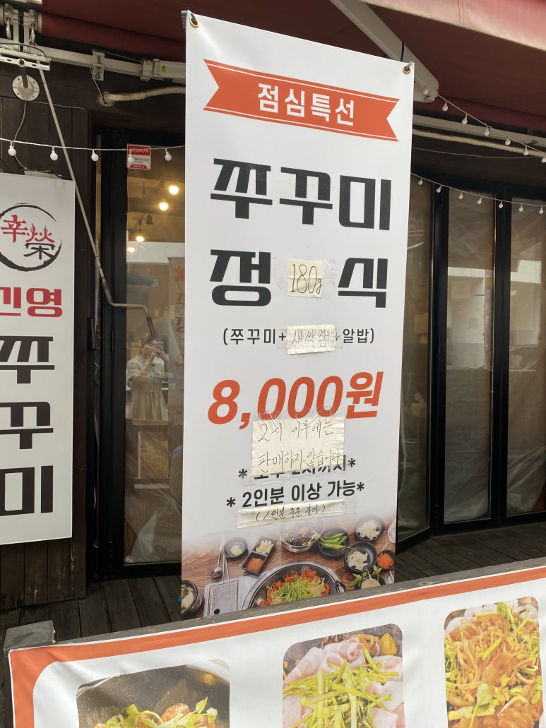 신영쭈꾸미 이미지
