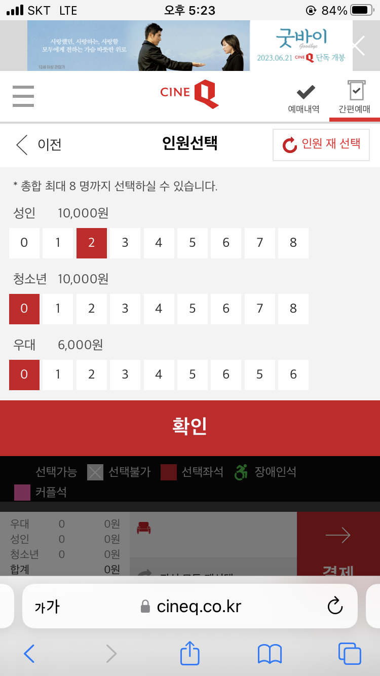 씨네큐 청라 3관 이미지