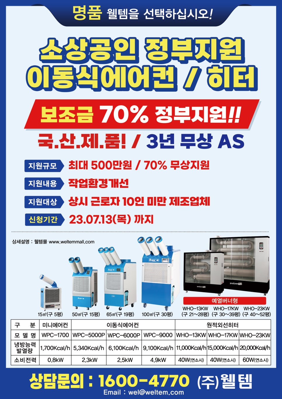 원클린산업 이미지