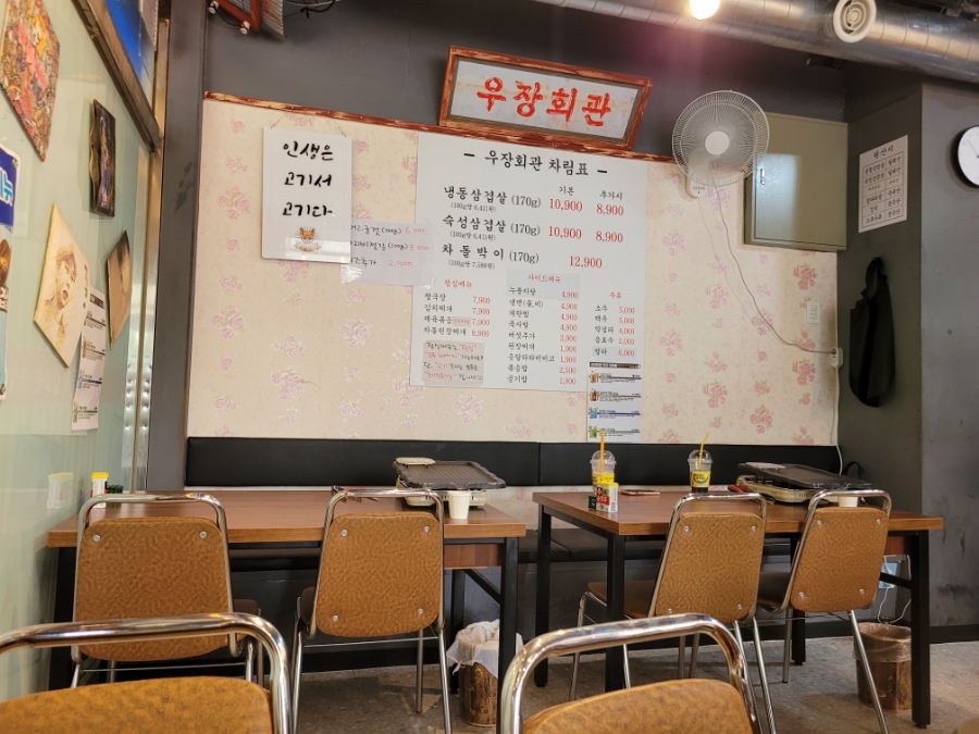 우장회관부평 이미지
