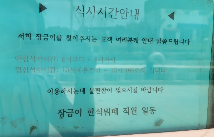 장금이부페 이미지